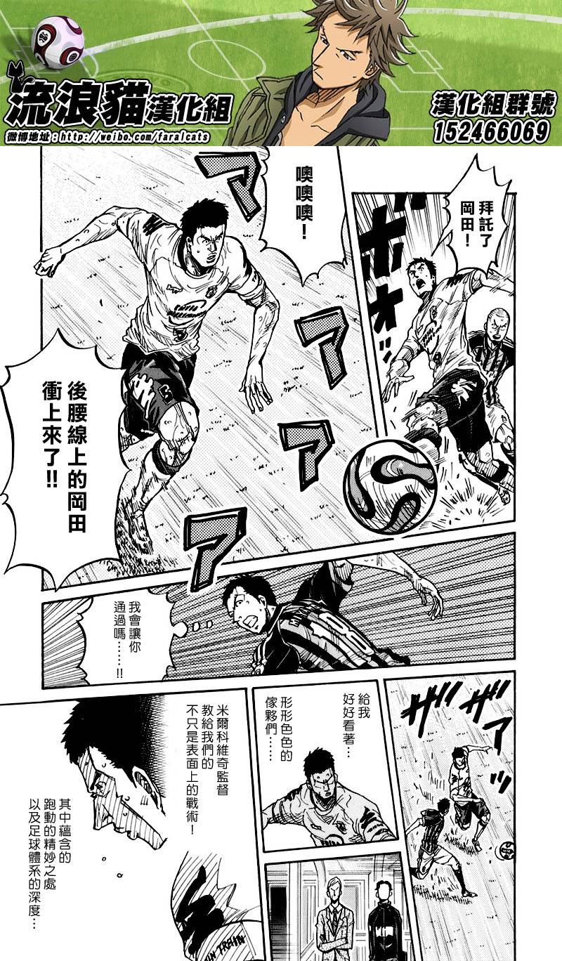 逆转监督韩漫全集-第257话无删减无遮挡章节图片 