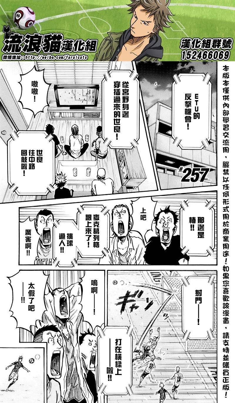 逆转监督韩漫全集-第257话无删减无遮挡章节图片 