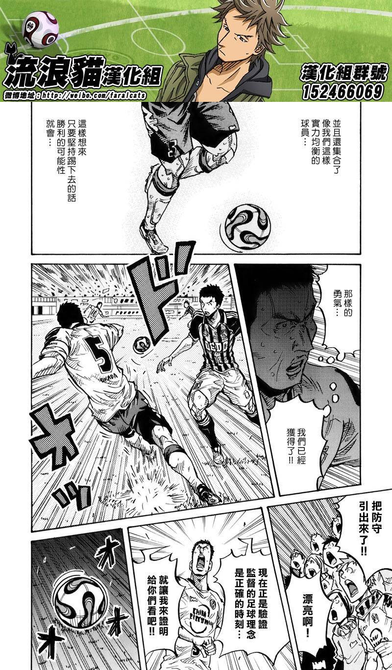 逆转监督韩漫全集-第257话无删减无遮挡章节图片 