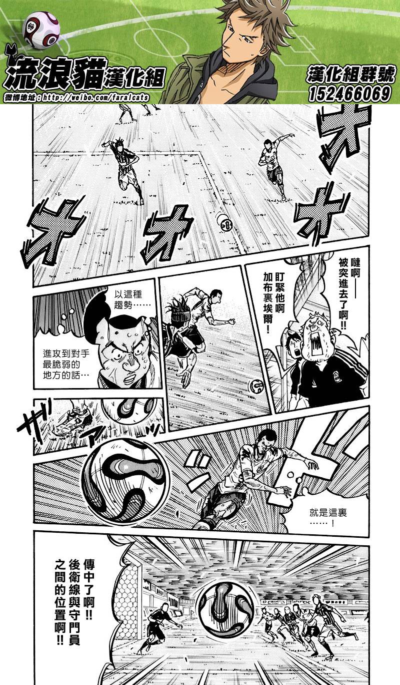 逆转监督韩漫全集-第257话无删减无遮挡章节图片 