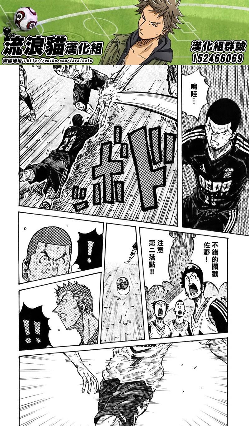 逆转监督韩漫全集-第257话无删减无遮挡章节图片 