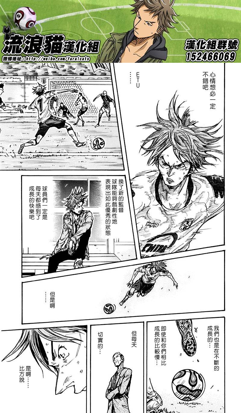 逆转监督韩漫全集-第257话无删减无遮挡章节图片 