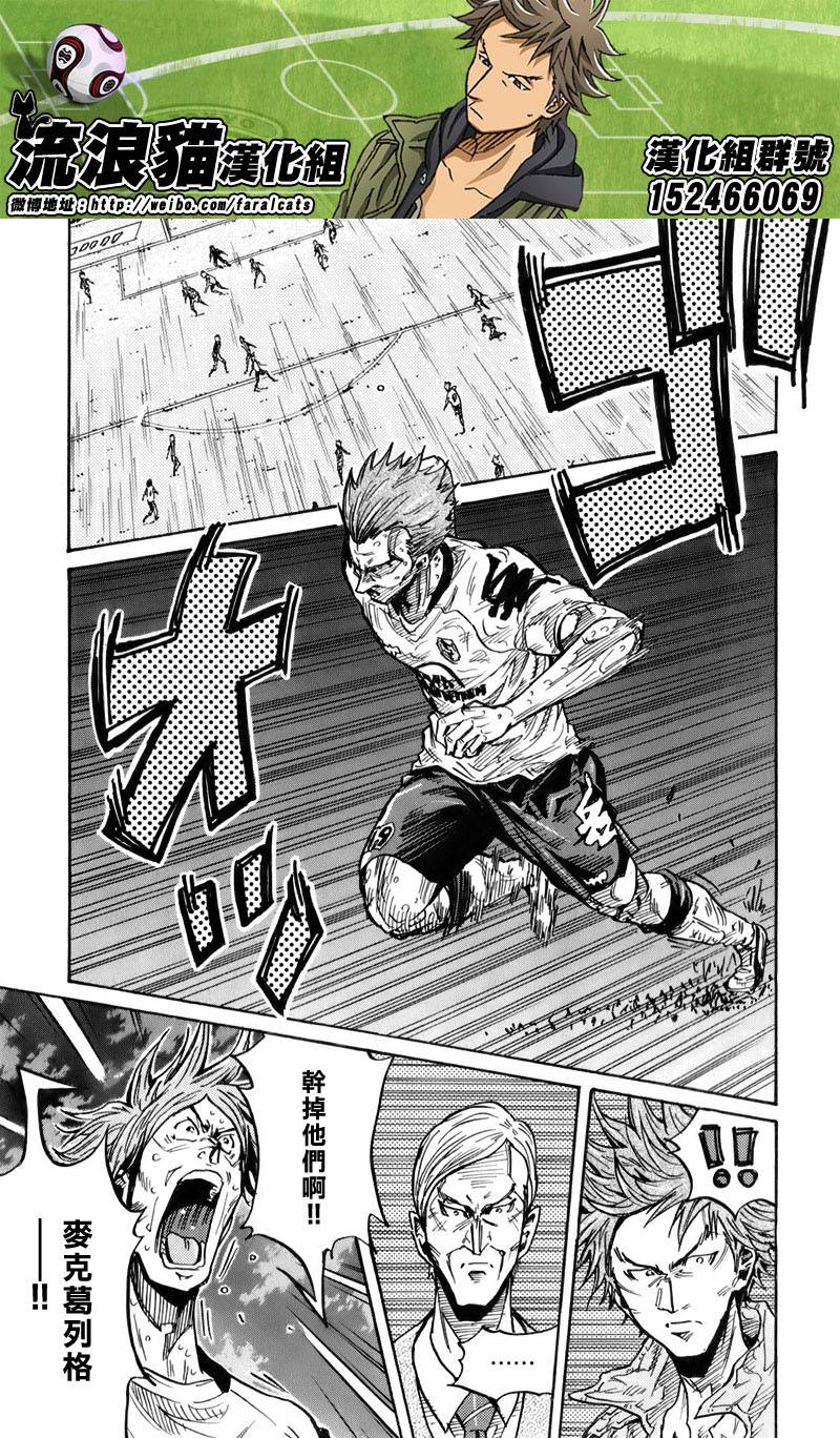 逆转监督韩漫全集-第257话无删减无遮挡章节图片 