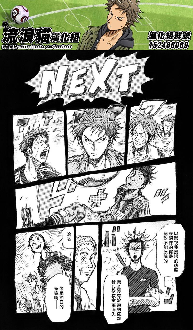 逆转监督韩漫全集-第257话无删减无遮挡章节图片 