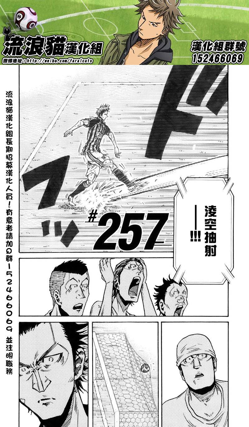 逆转监督韩漫全集-第257话无删减无遮挡章节图片 