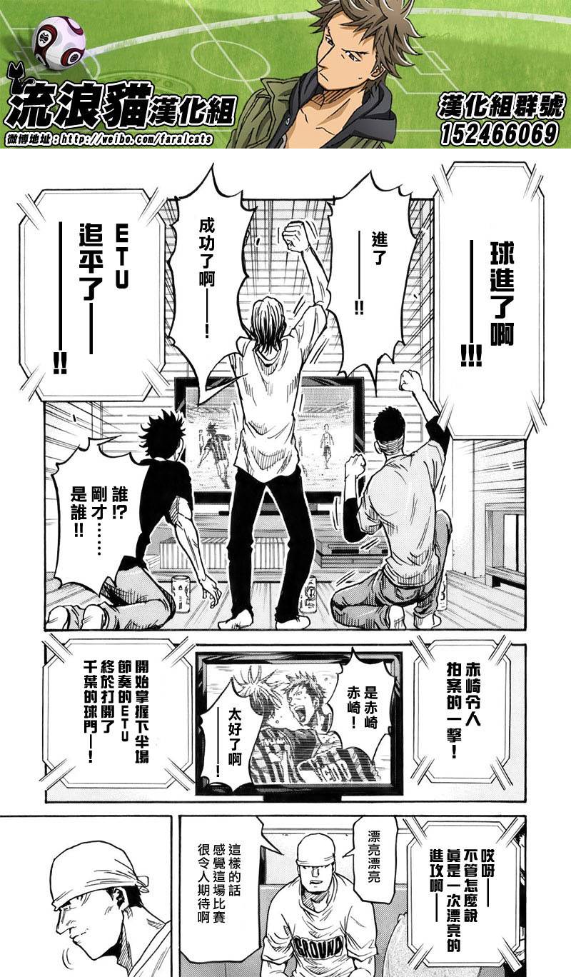 逆转监督韩漫全集-第257话无删减无遮挡章节图片 