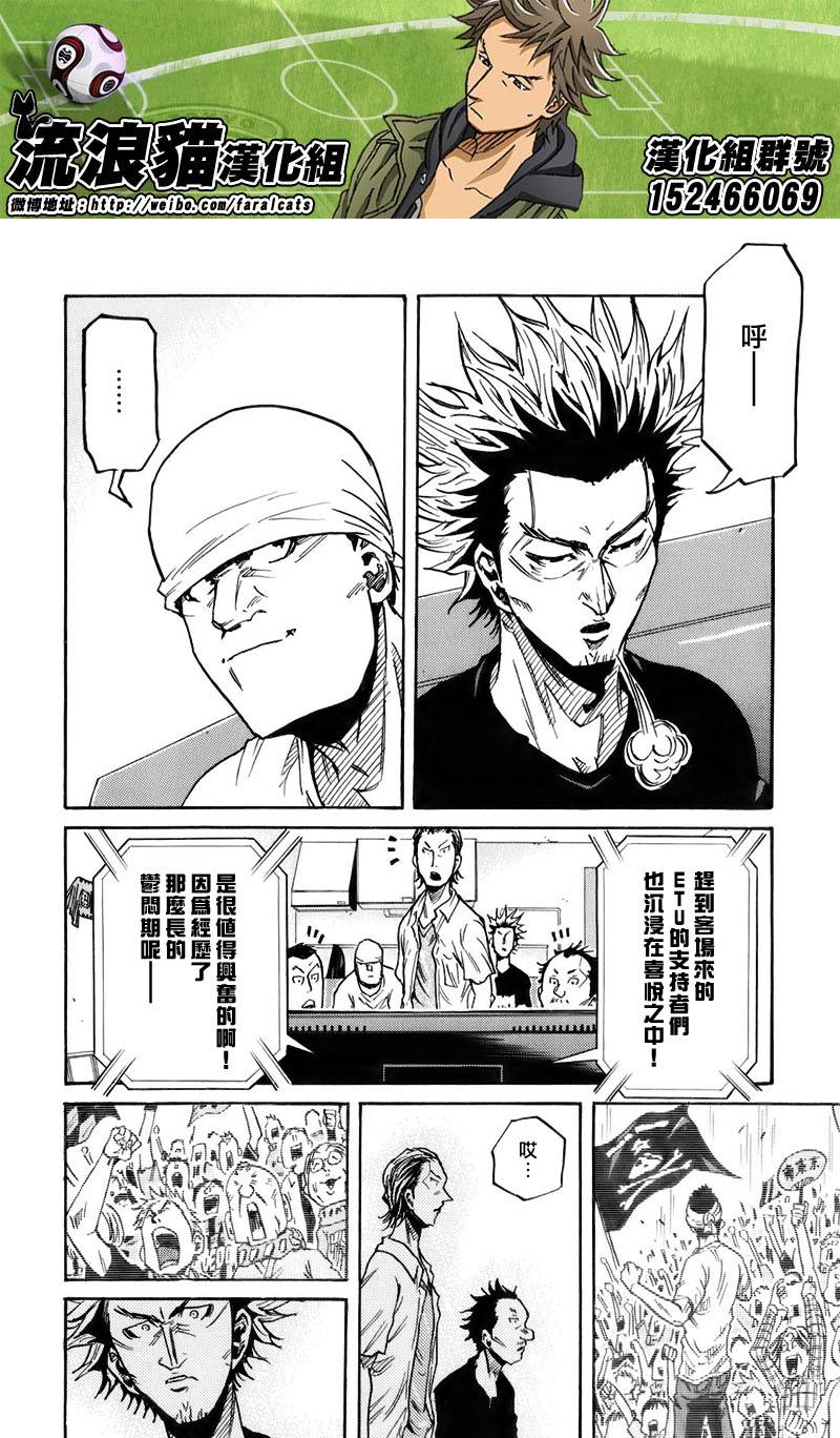 逆转监督韩漫全集-第257话无删减无遮挡章节图片 