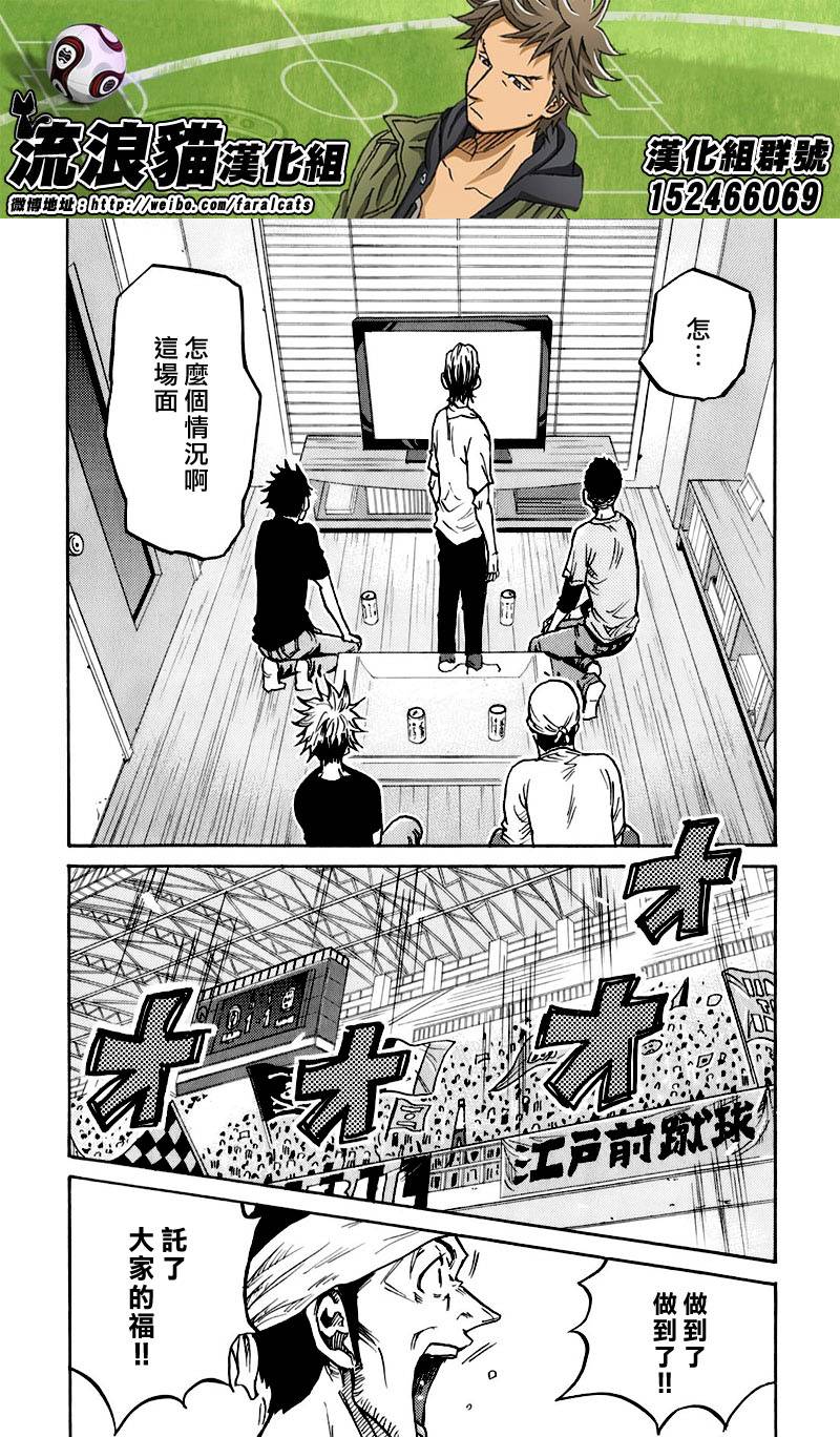 逆转监督韩漫全集-第257话无删减无遮挡章节图片 