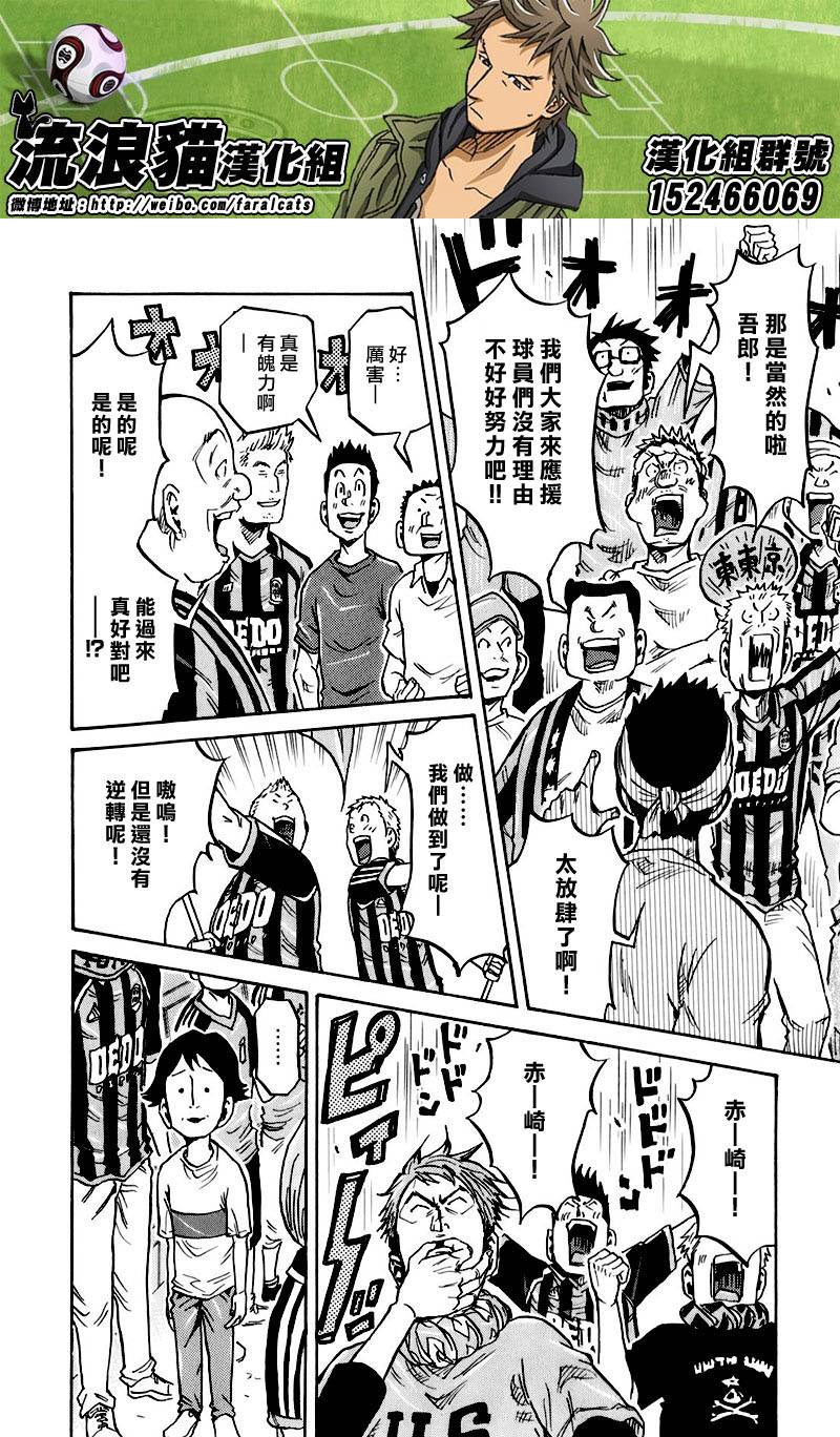 逆转监督韩漫全集-第257话无删减无遮挡章节图片 