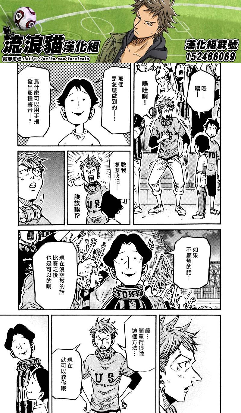 逆转监督韩漫全集-第257话无删减无遮挡章节图片 