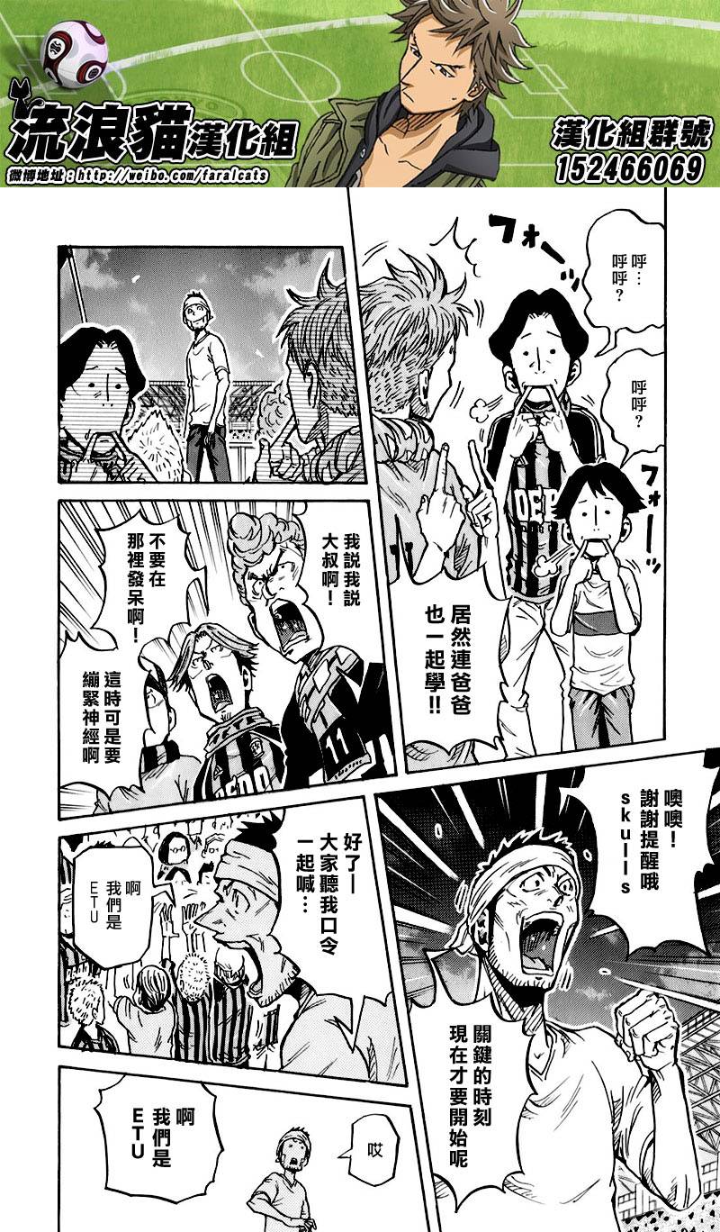 逆转监督韩漫全集-第257话无删减无遮挡章节图片 