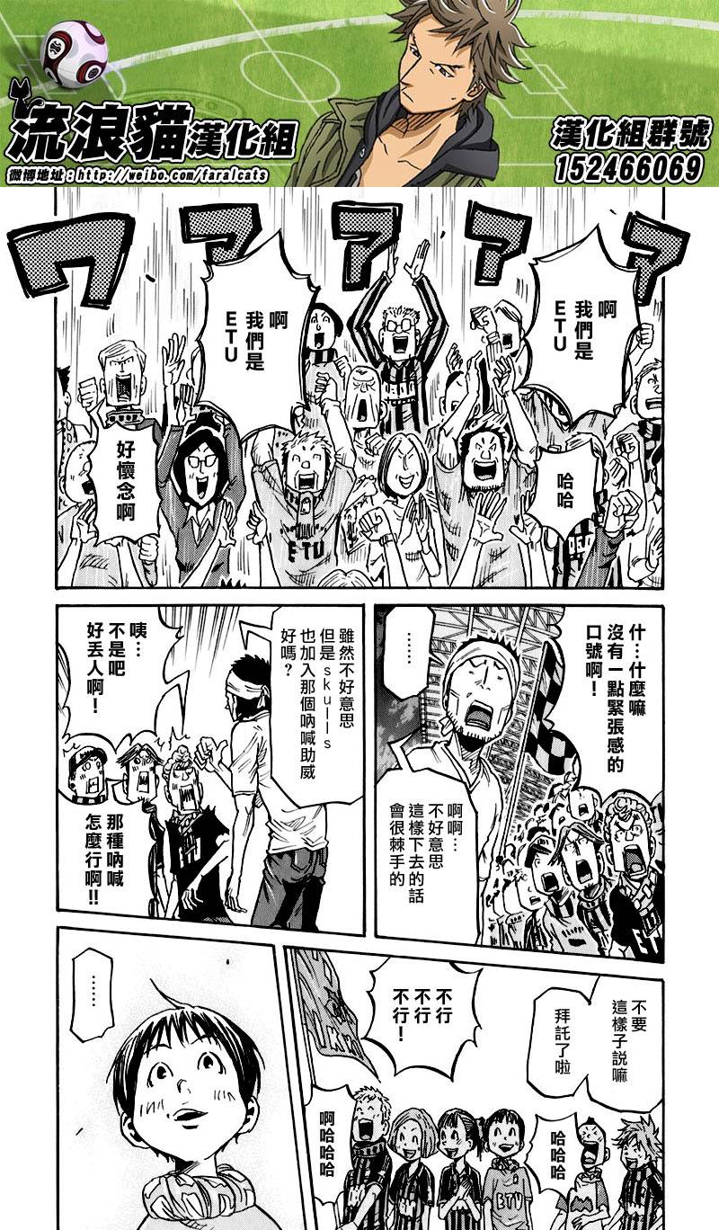 逆转监督韩漫全集-第257话无删减无遮挡章节图片 