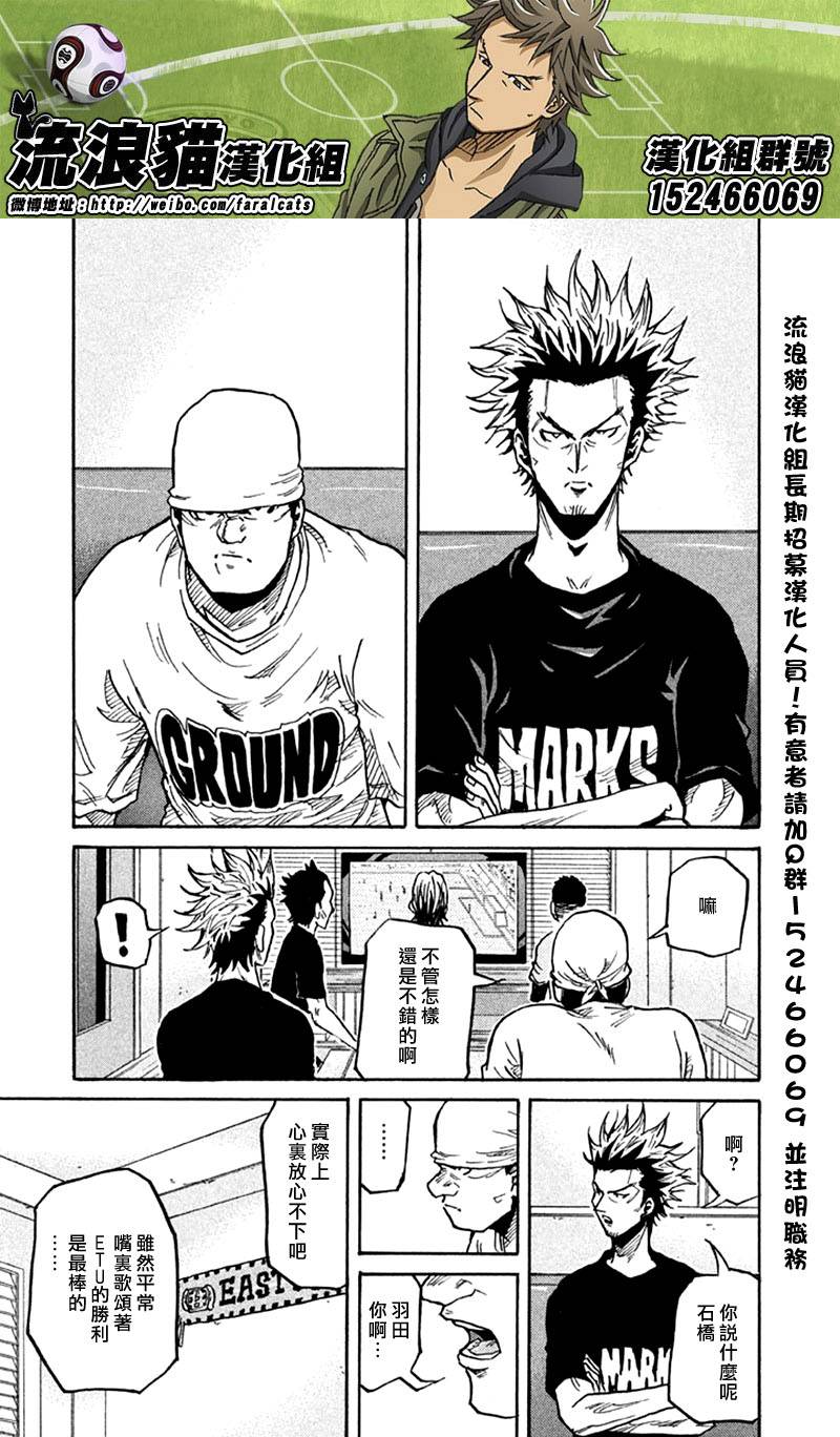 逆转监督韩漫全集-第258话无删减无遮挡章节图片 