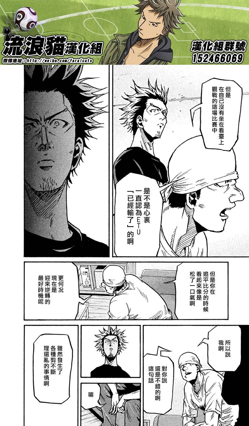 逆转监督韩漫全集-第258话无删减无遮挡章节图片 