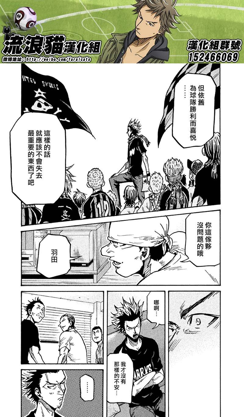 逆转监督韩漫全集-第258话无删减无遮挡章节图片 