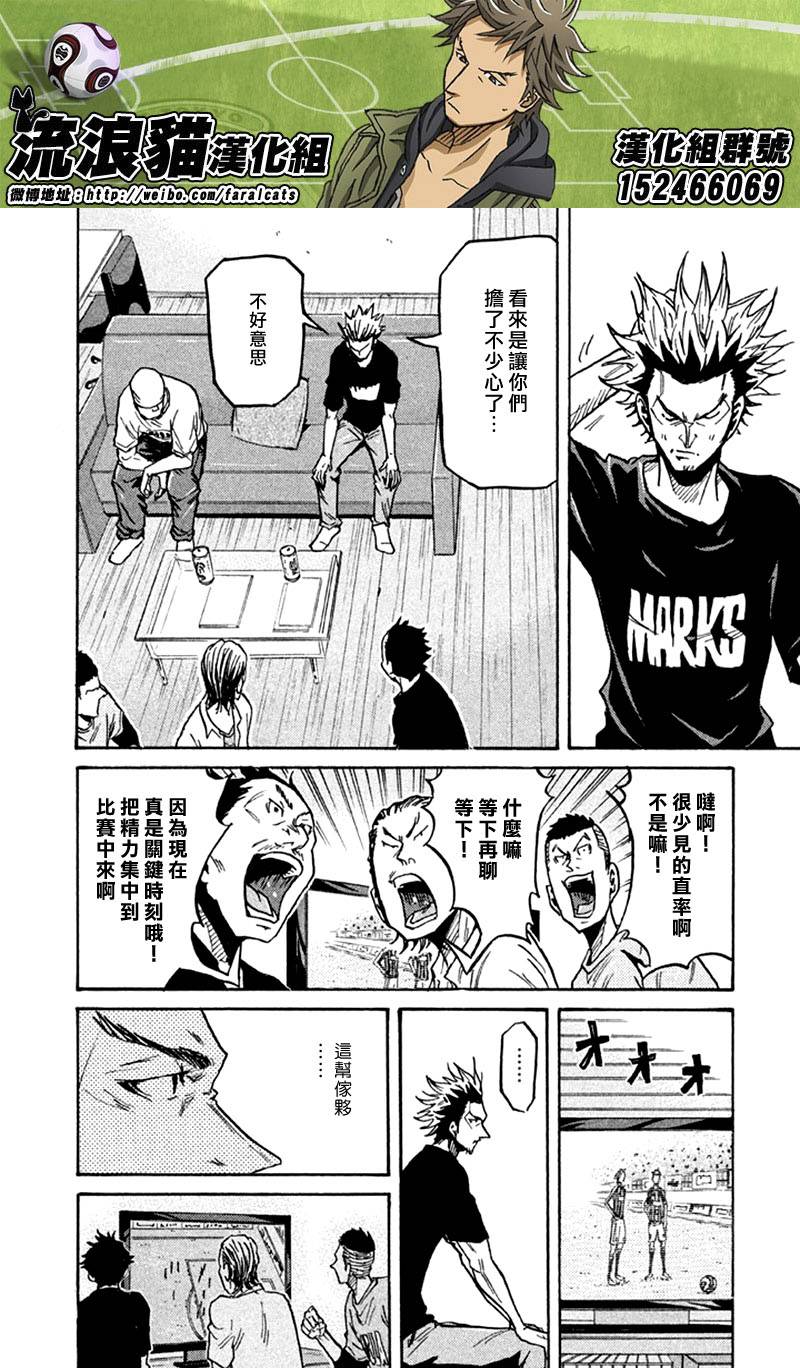 逆转监督韩漫全集-第258话无删减无遮挡章节图片 
