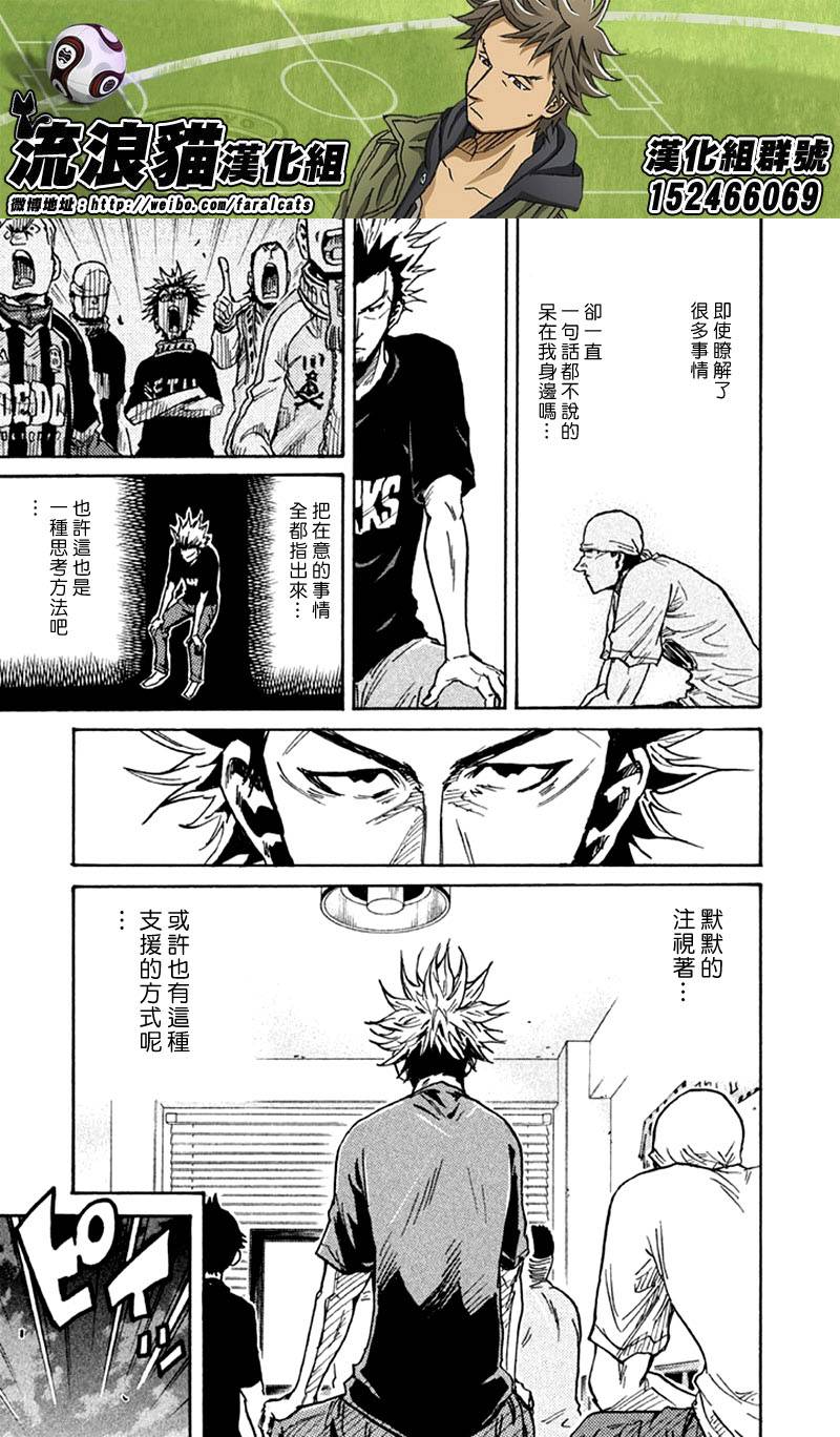 逆转监督韩漫全集-第258话无删减无遮挡章节图片 