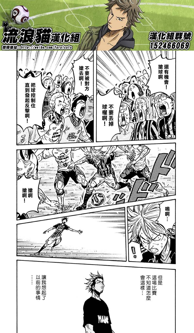 逆转监督韩漫全集-第258话无删减无遮挡章节图片 