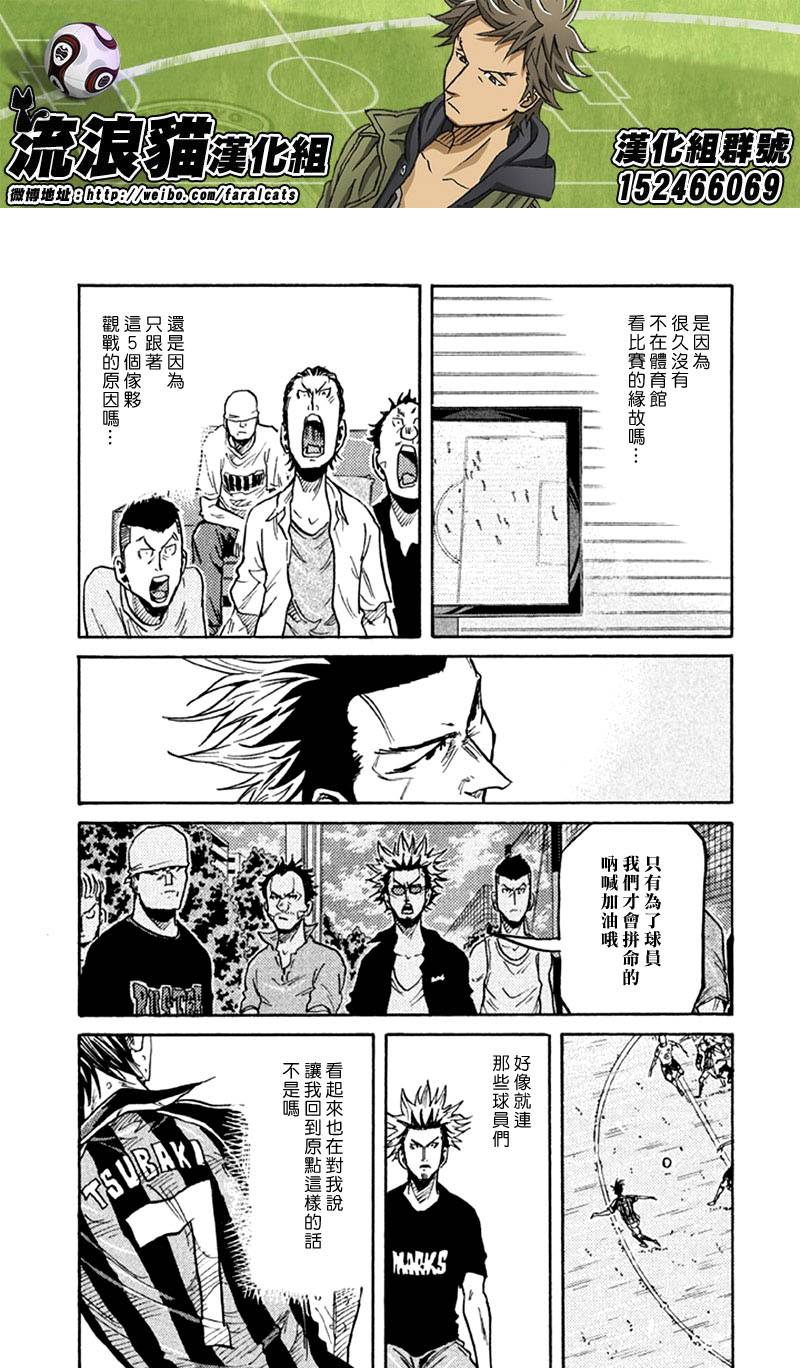 逆转监督韩漫全集-第258话无删减无遮挡章节图片 