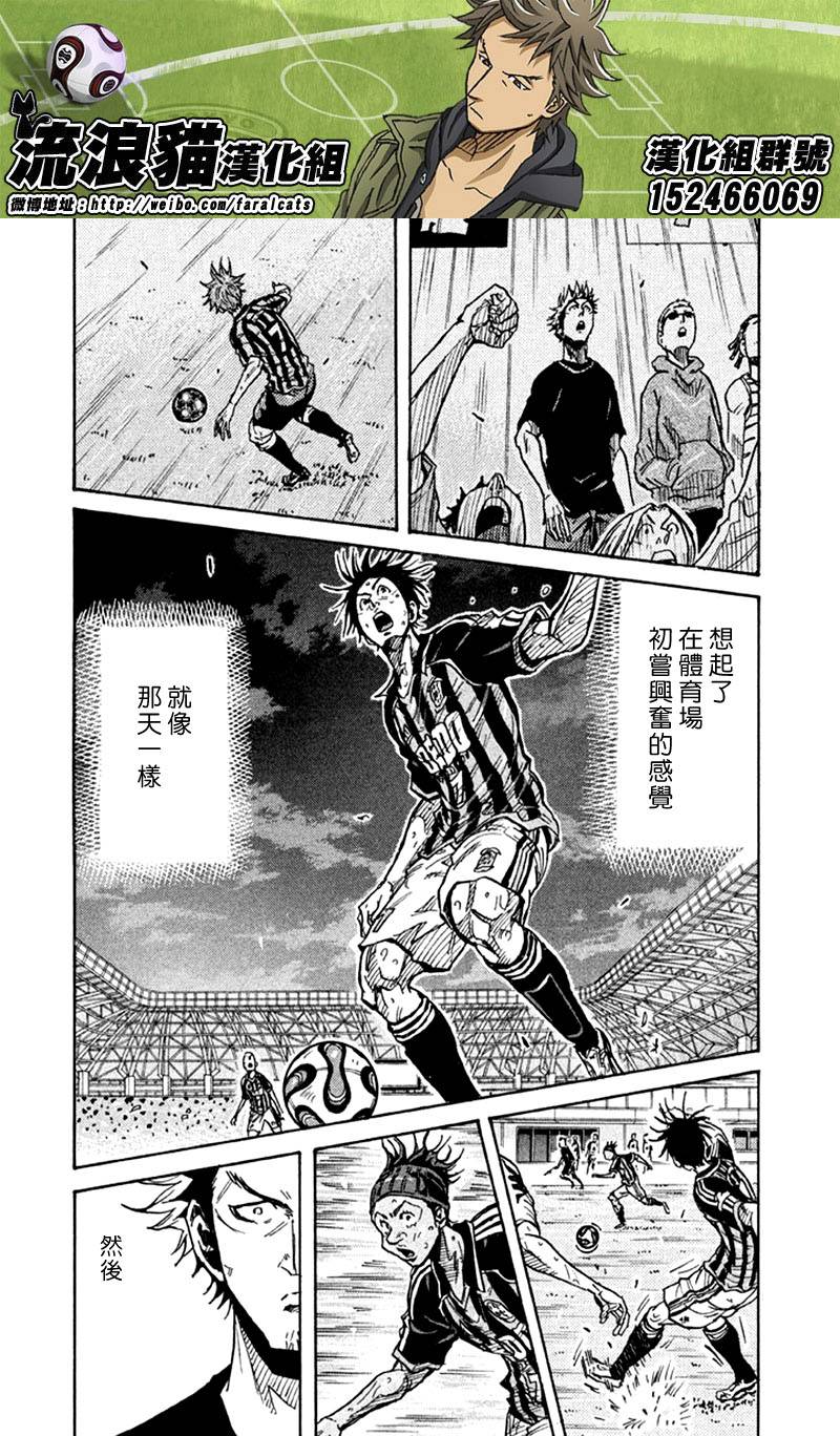 逆转监督韩漫全集-第258话无删减无遮挡章节图片 