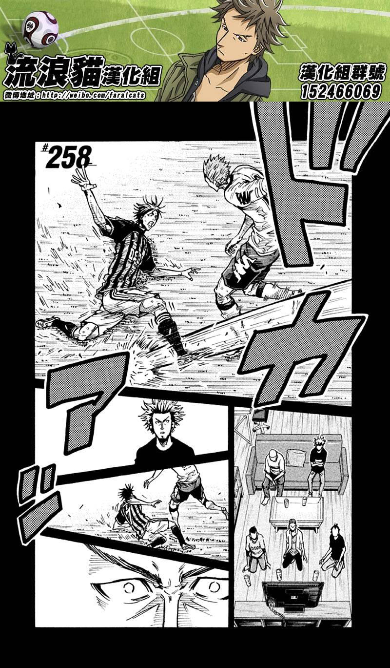 逆转监督韩漫全集-第258话无删减无遮挡章节图片 