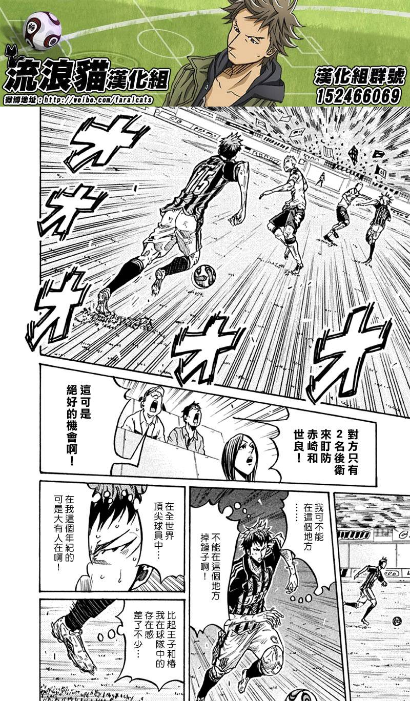 逆转监督韩漫全集-第258话无删减无遮挡章节图片 