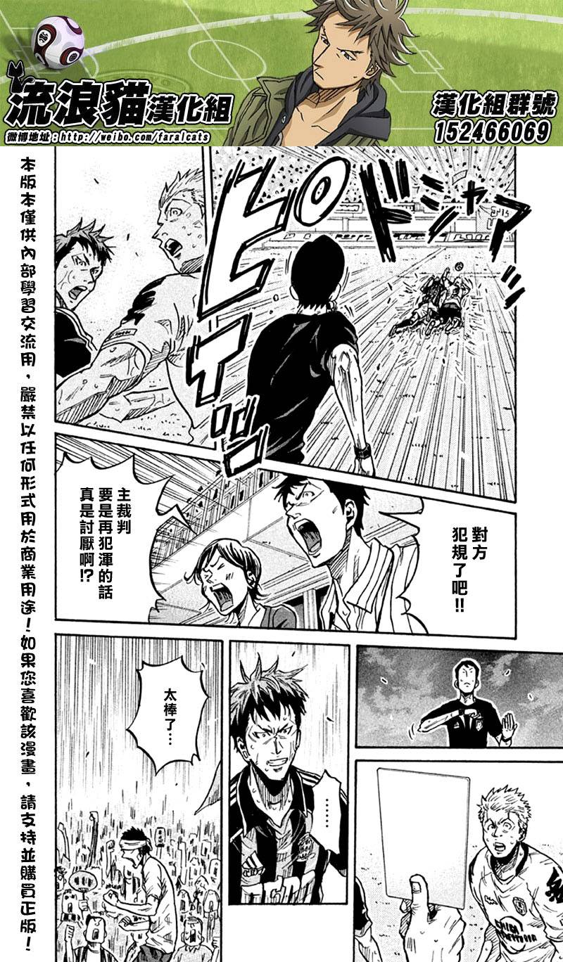 逆转监督韩漫全集-第258话无删减无遮挡章节图片 