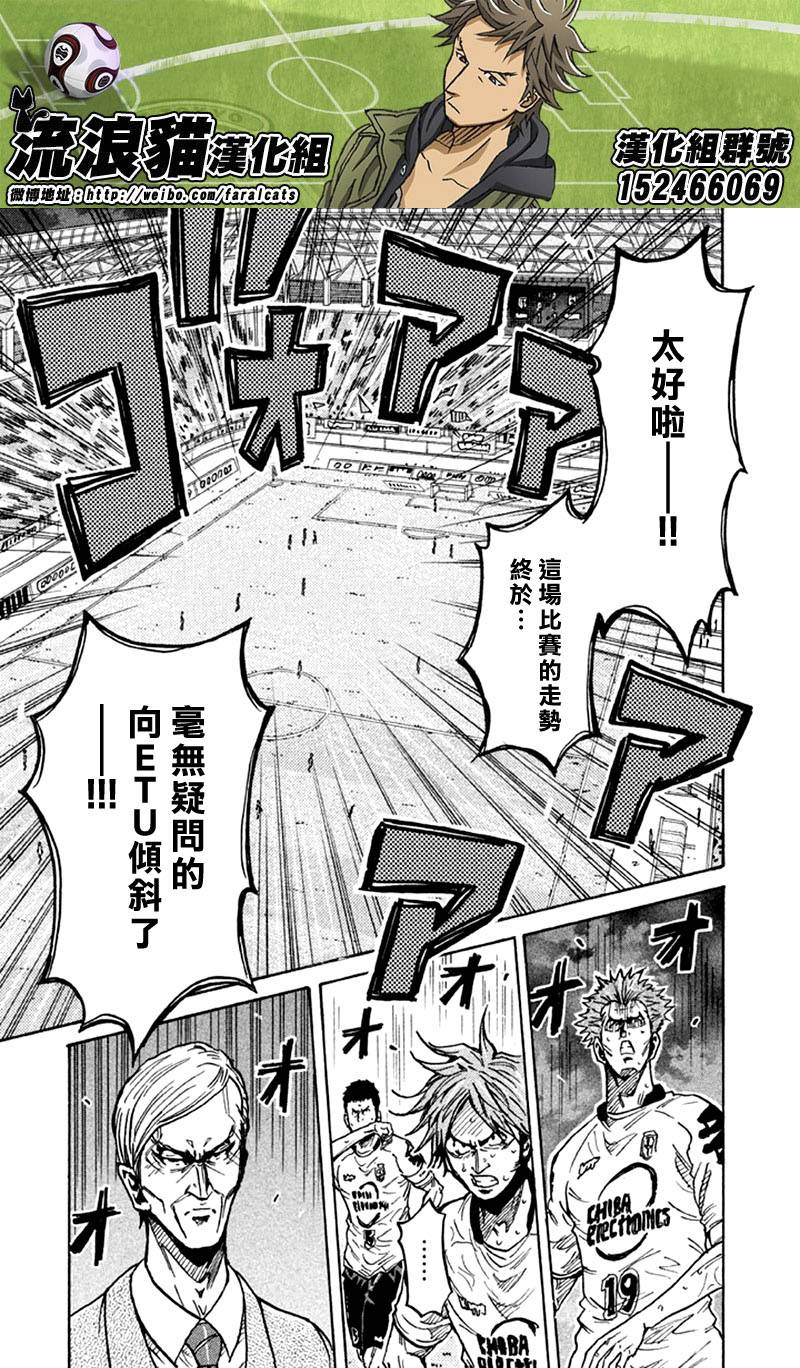 逆转监督韩漫全集-第258话无删减无遮挡章节图片 