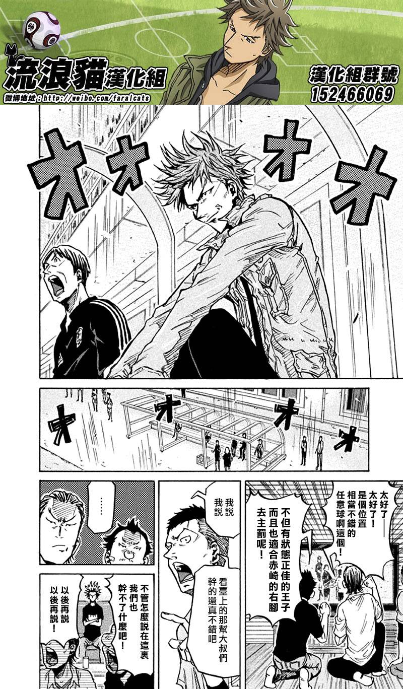 逆转监督韩漫全集-第258话无删减无遮挡章节图片 