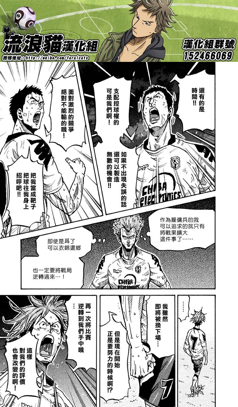 逆转监督韩漫全集-第259话无删减无遮挡章节图片 