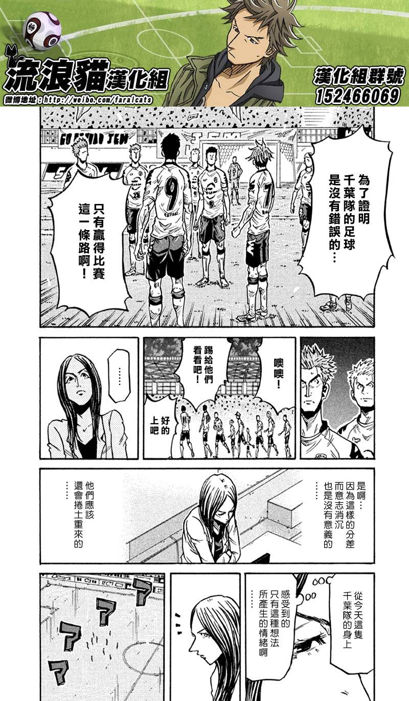 逆转监督韩漫全集-第259话无删减无遮挡章节图片 
