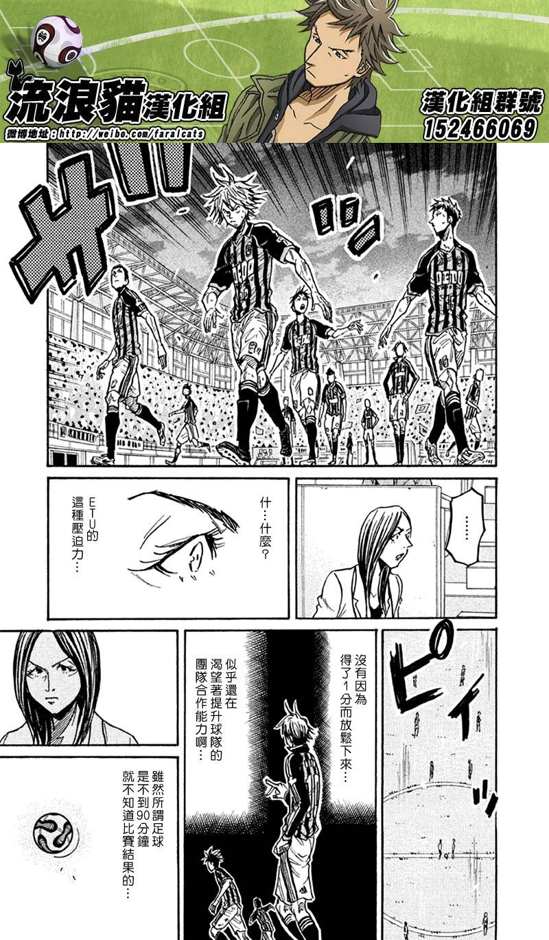 逆转监督韩漫全集-第259话无删减无遮挡章节图片 