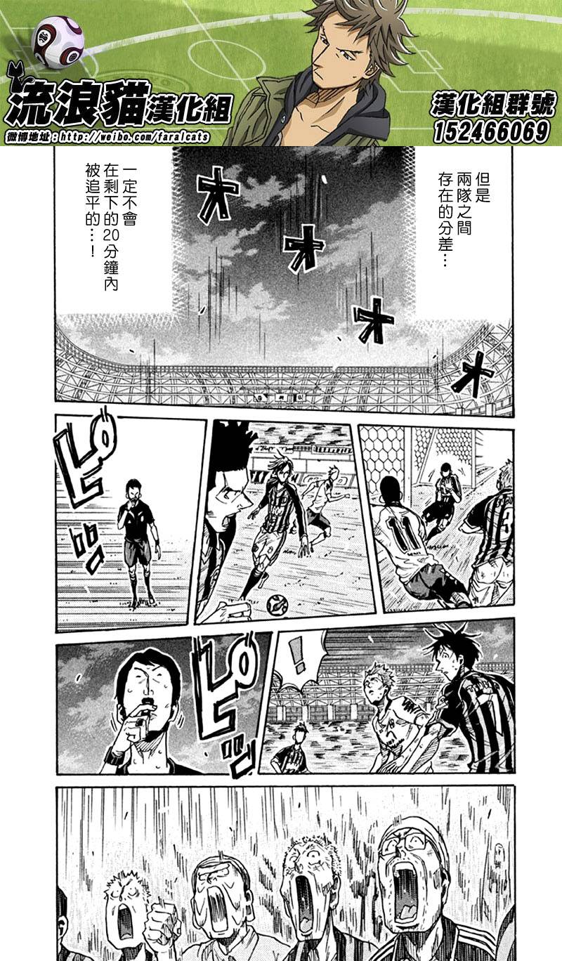 逆转监督韩漫全集-第259话无删减无遮挡章节图片 