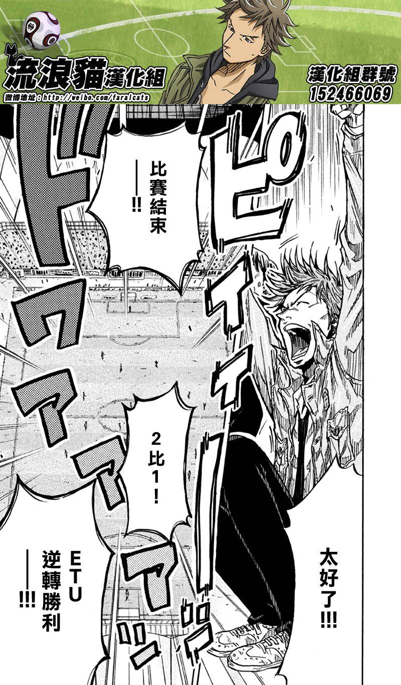 逆转监督韩漫全集-第259话无删减无遮挡章节图片 