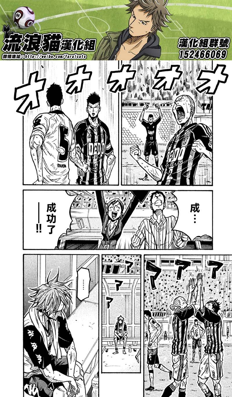 逆转监督韩漫全集-第259话无删减无遮挡章节图片 
