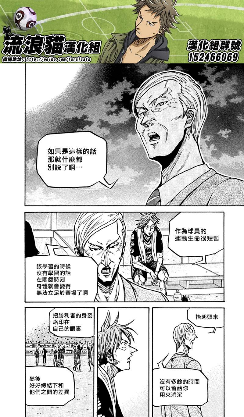 逆转监督韩漫全集-第259话无删减无遮挡章节图片 