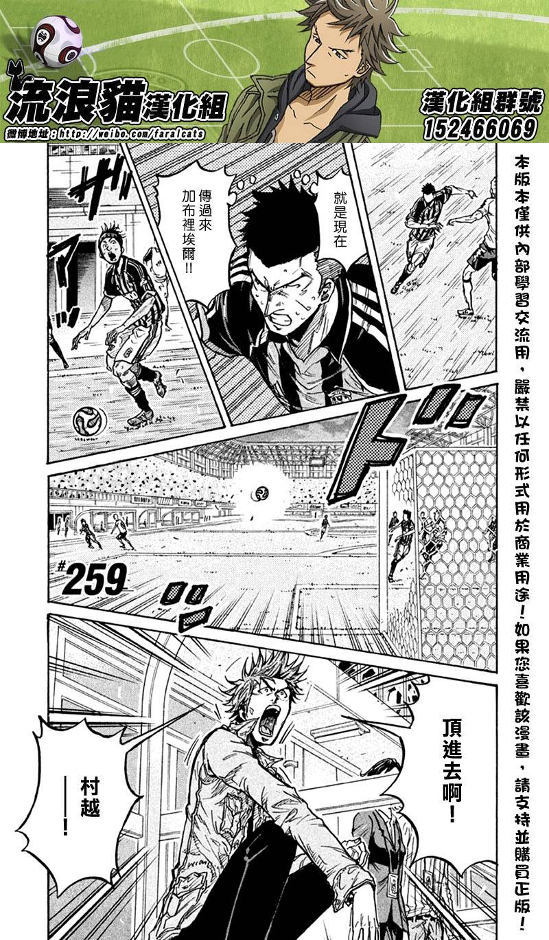逆转监督韩漫全集-第259话无删减无遮挡章节图片 