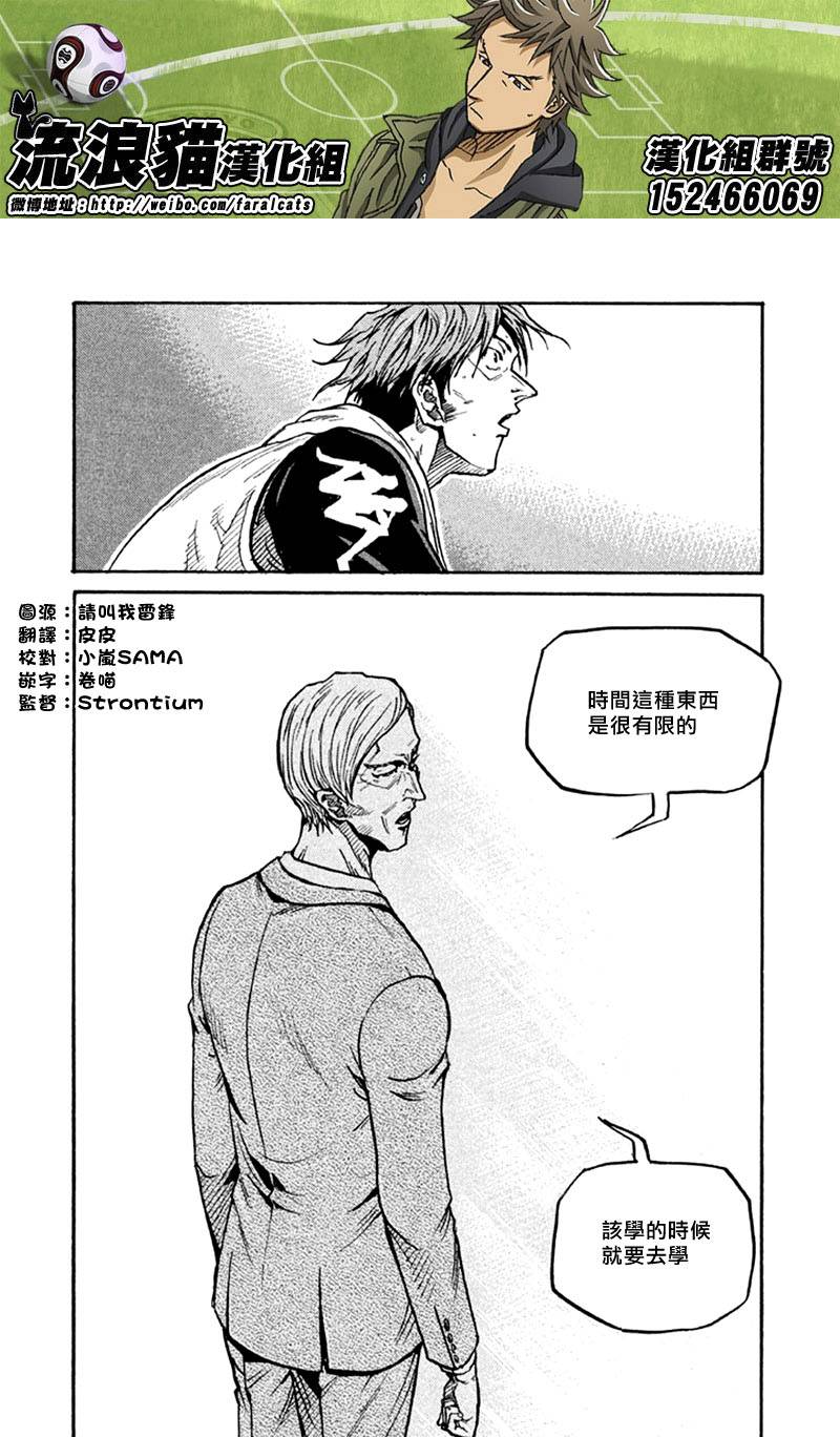 逆转监督韩漫全集-第259话无删减无遮挡章节图片 