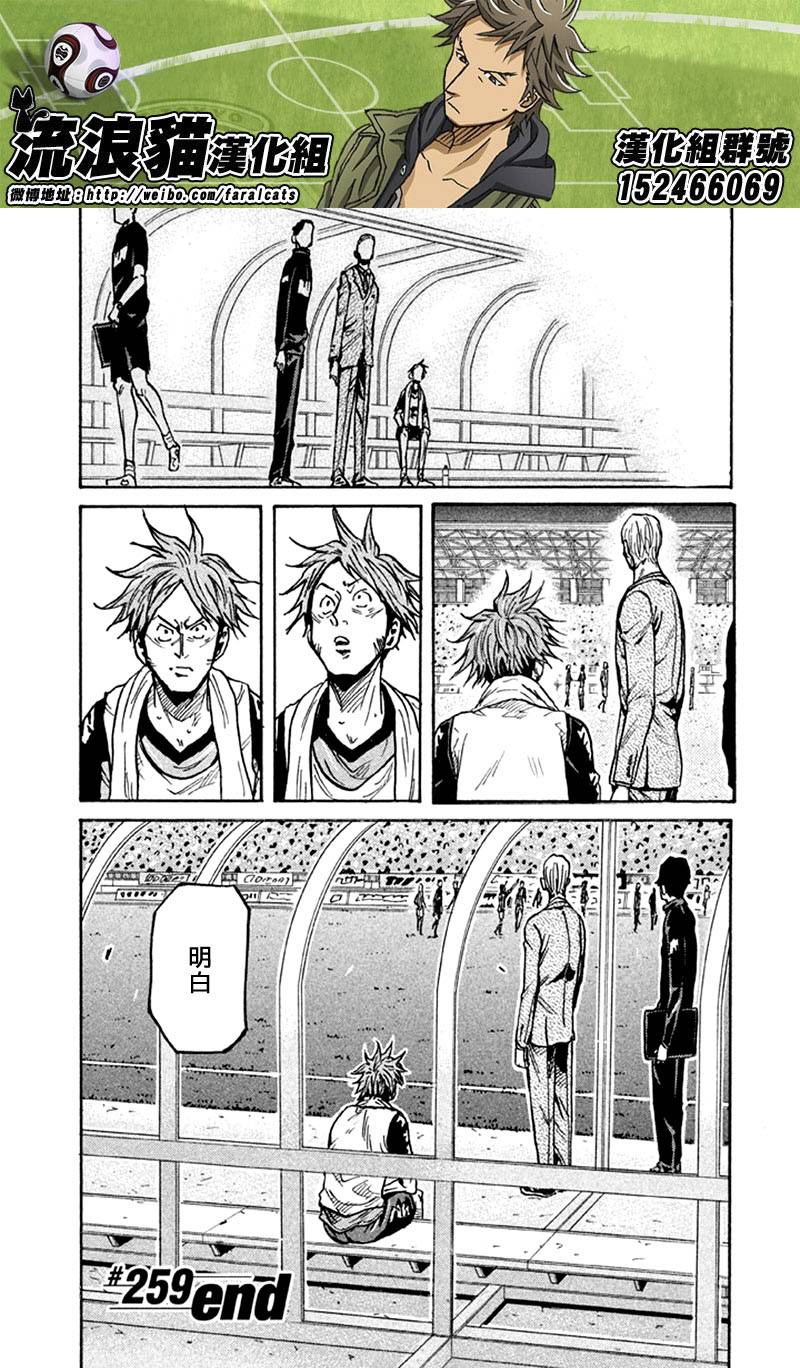 逆转监督韩漫全集-第259话无删减无遮挡章节图片 