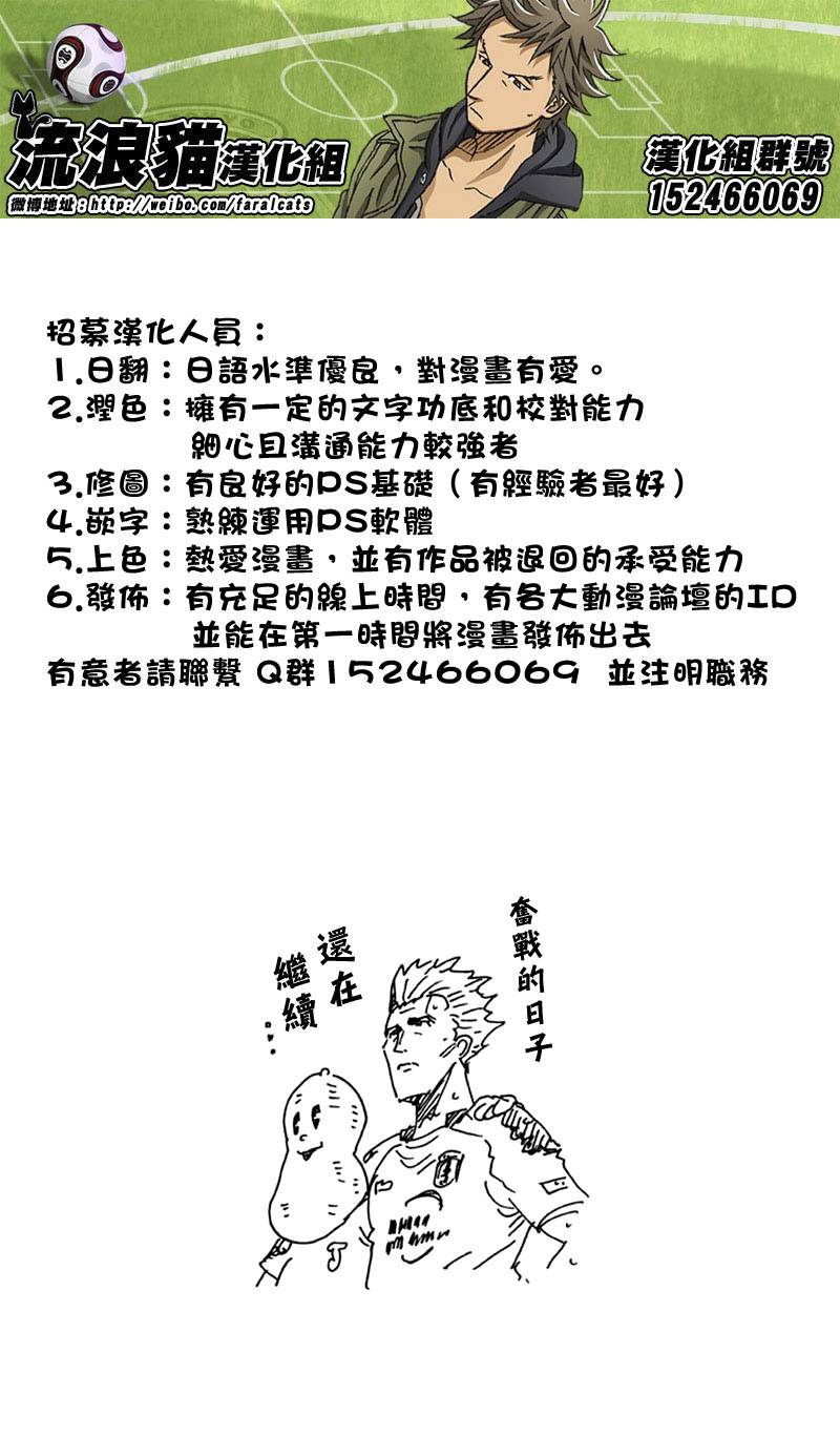 逆转监督韩漫全集-第259话无删减无遮挡章节图片 