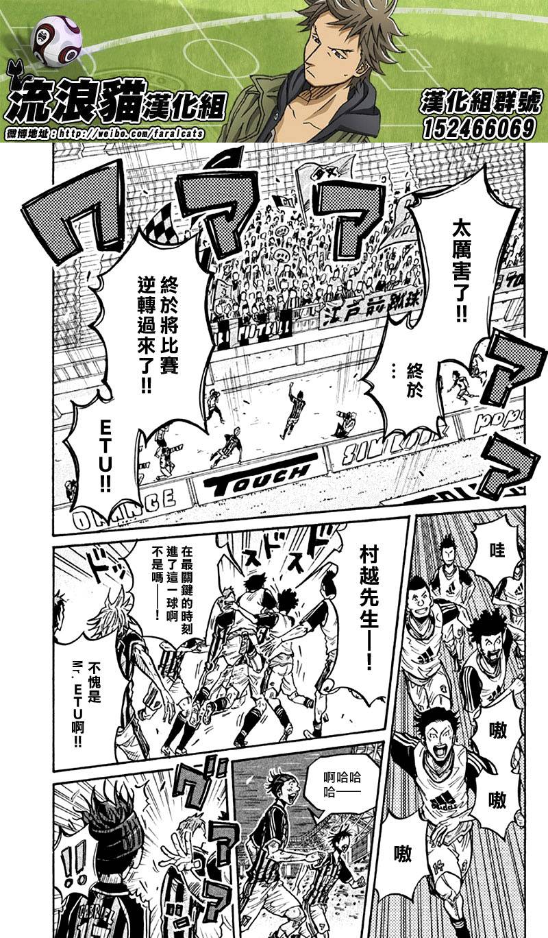 逆转监督韩漫全集-第259话无删减无遮挡章节图片 