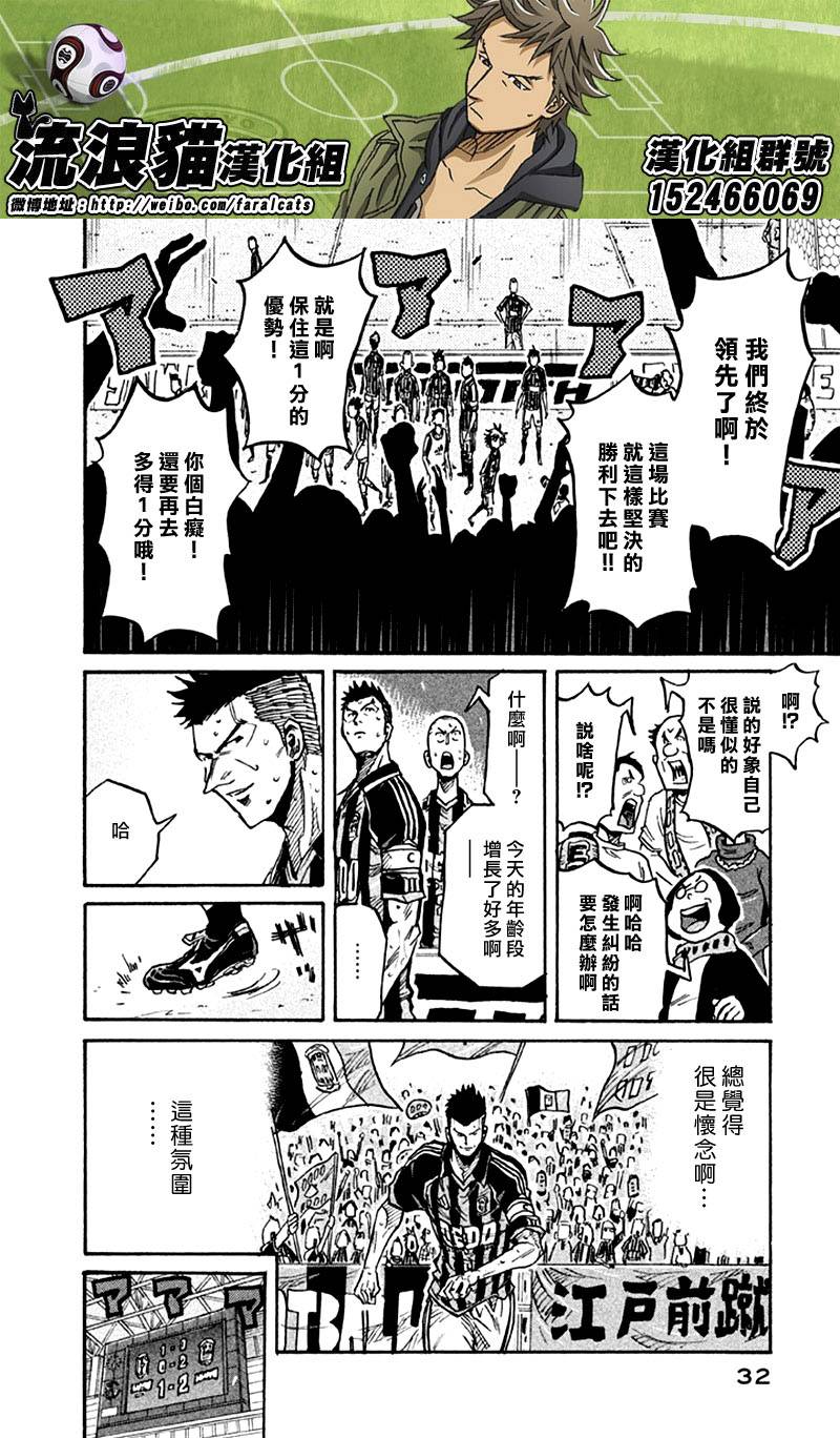 逆转监督韩漫全集-第259话无删减无遮挡章节图片 