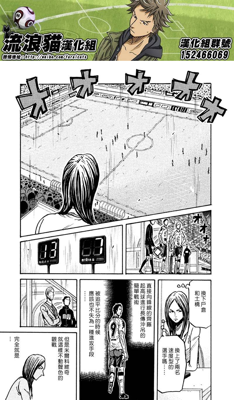 逆转监督韩漫全集-第259话无删减无遮挡章节图片 