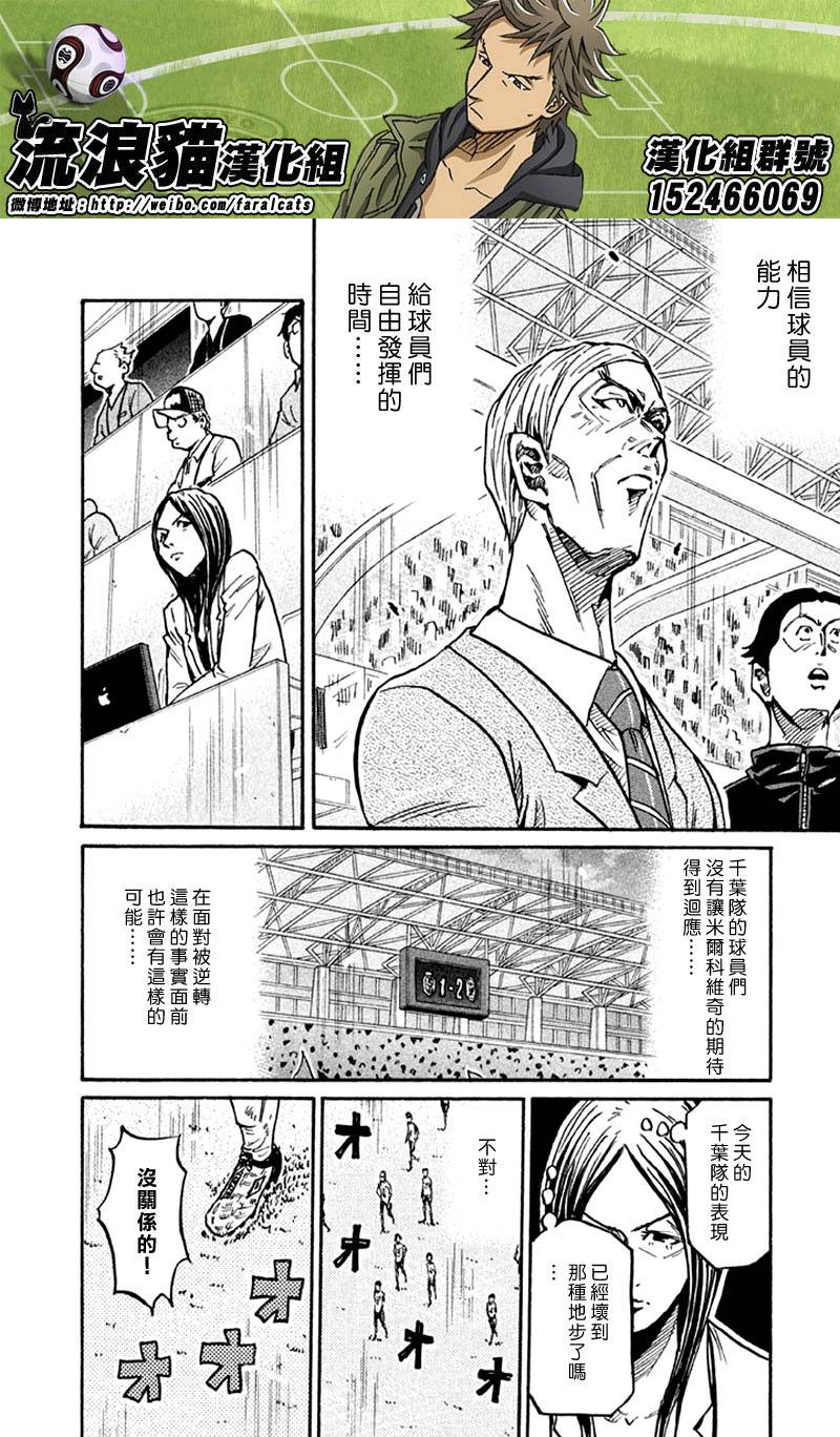 逆转监督韩漫全集-第259话无删减无遮挡章节图片 