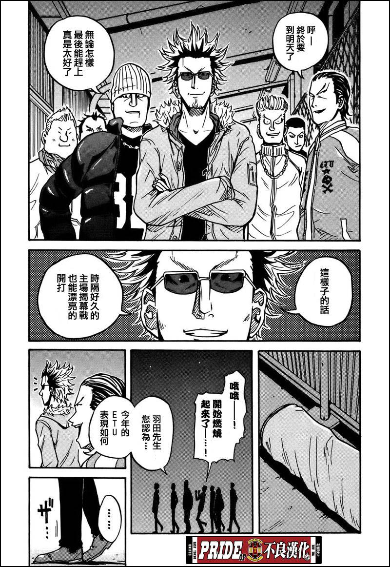 逆转监督韩漫全集-第25话无删减无遮挡章节图片 