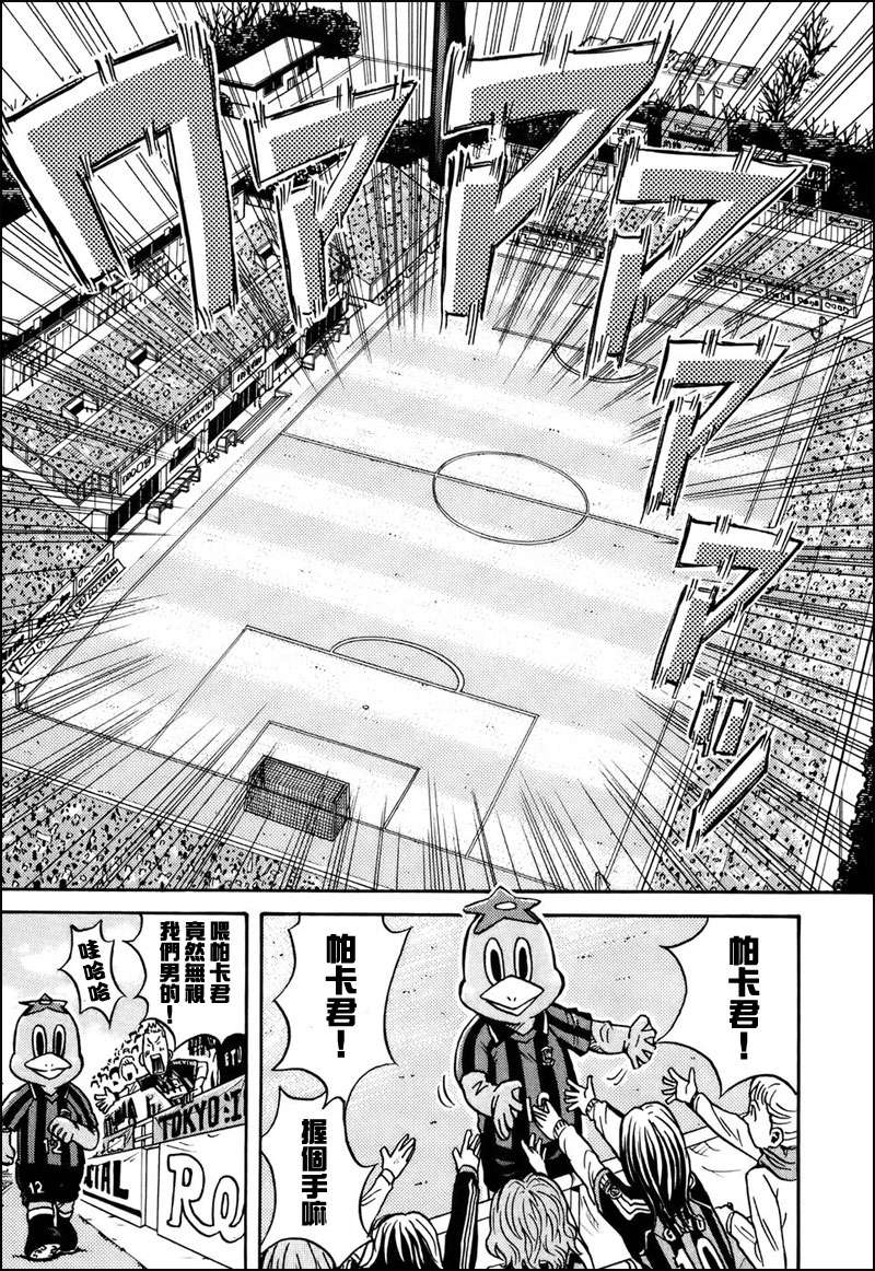 逆转监督韩漫全集-第25话无删减无遮挡章节图片 