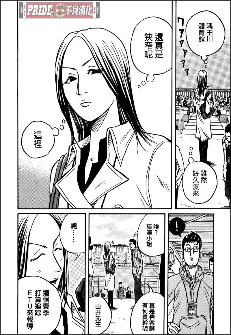 逆转监督韩漫全集-第25话无删减无遮挡章节图片 