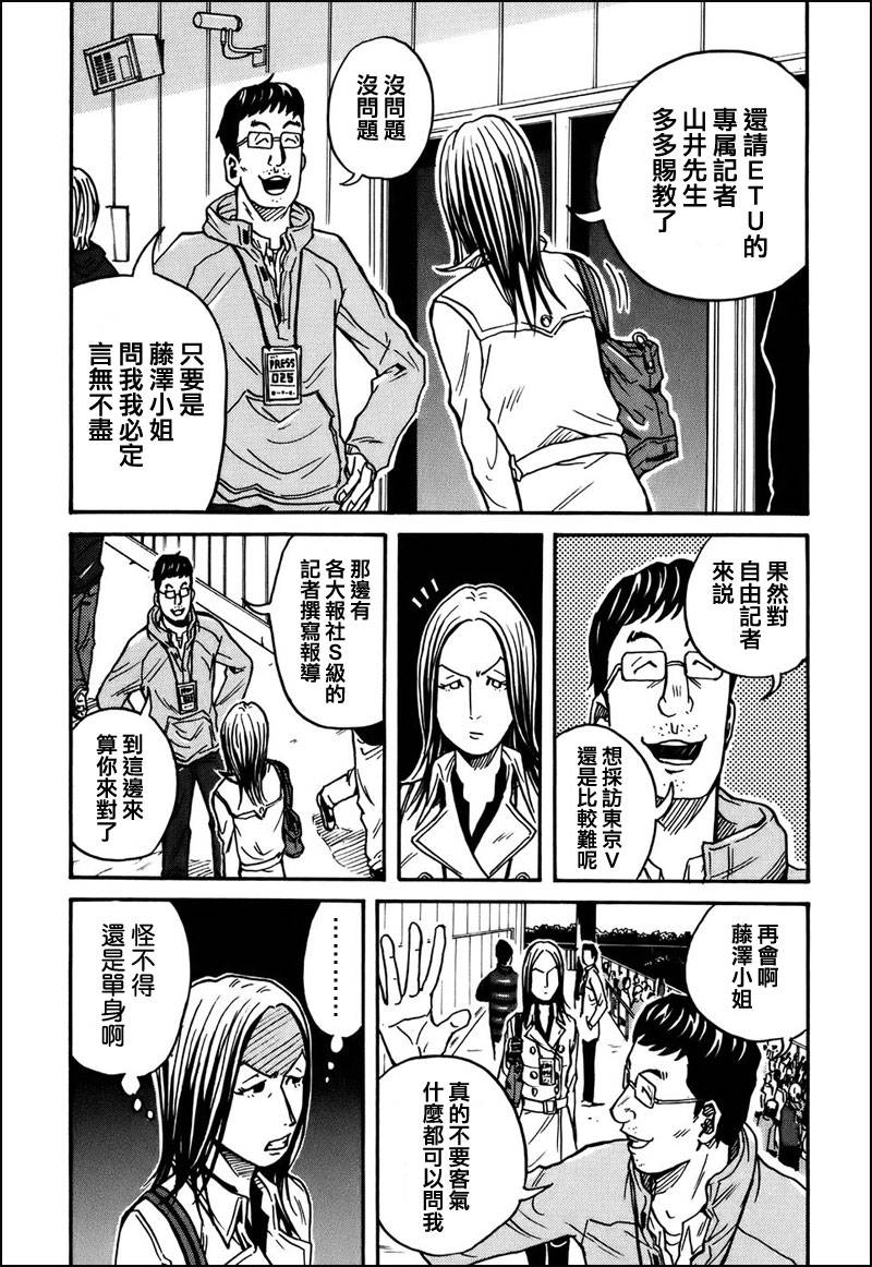 逆转监督韩漫全集-第25话无删减无遮挡章节图片 