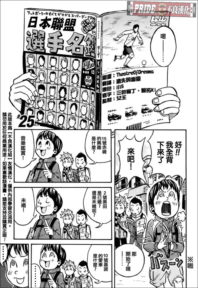 逆转监督韩漫全集-第25话无删减无遮挡章节图片 