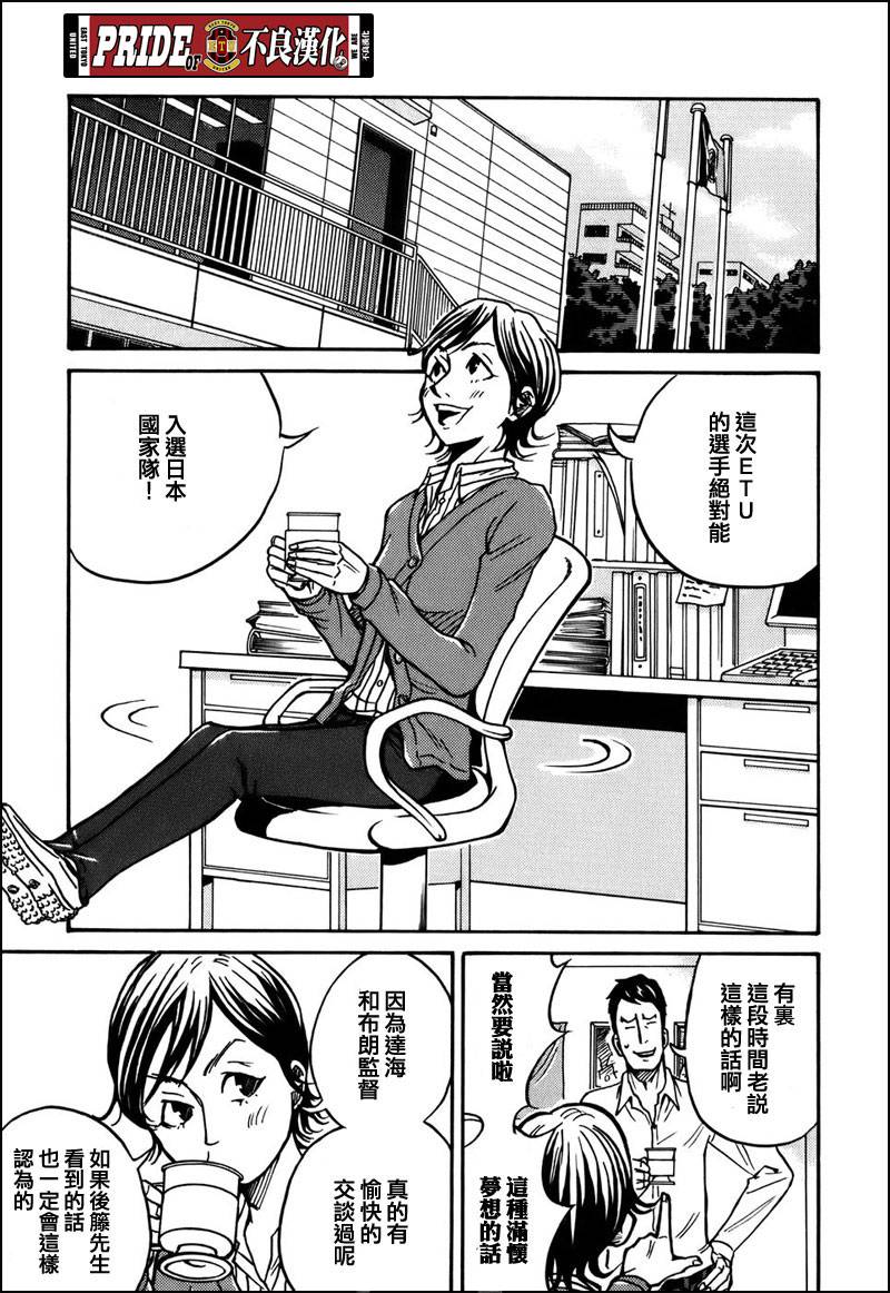 逆转监督韩漫全集-第25话无删减无遮挡章节图片 